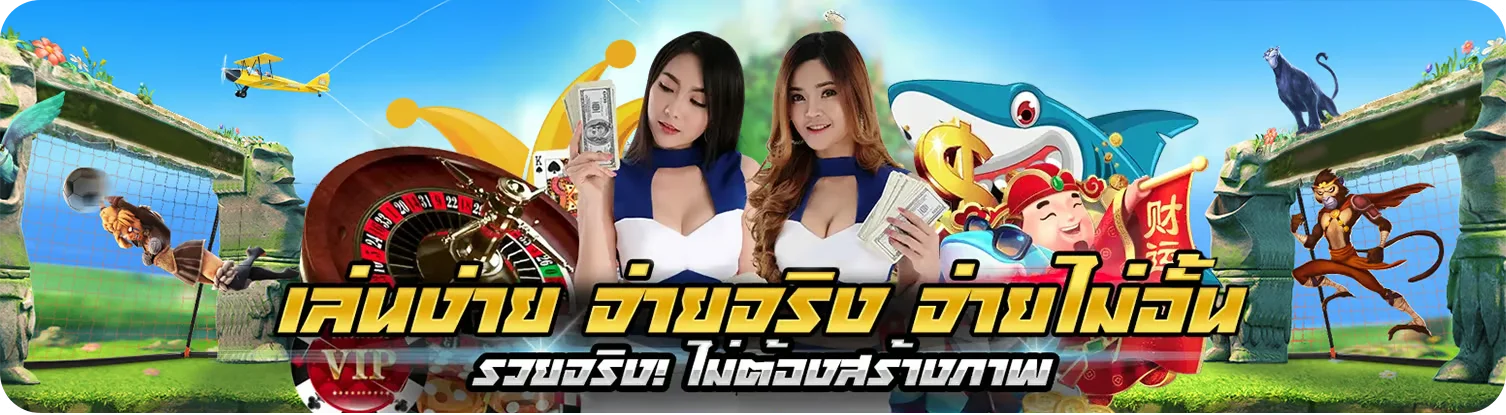 สล็อตออนไลน์ LAZYWIN888 เว็บตรง รวมค่ายเกมดัง