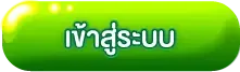 LAZYWIN888 เข้าสู่ระบบ หน้าล็อกอิน lazywin888 login