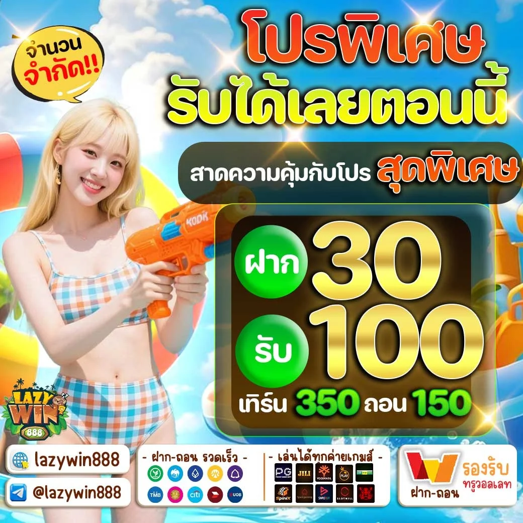 LAZYWIN888 สล็อตเว็บตรง Wallet คาสิโน ฝากถอนออโต้